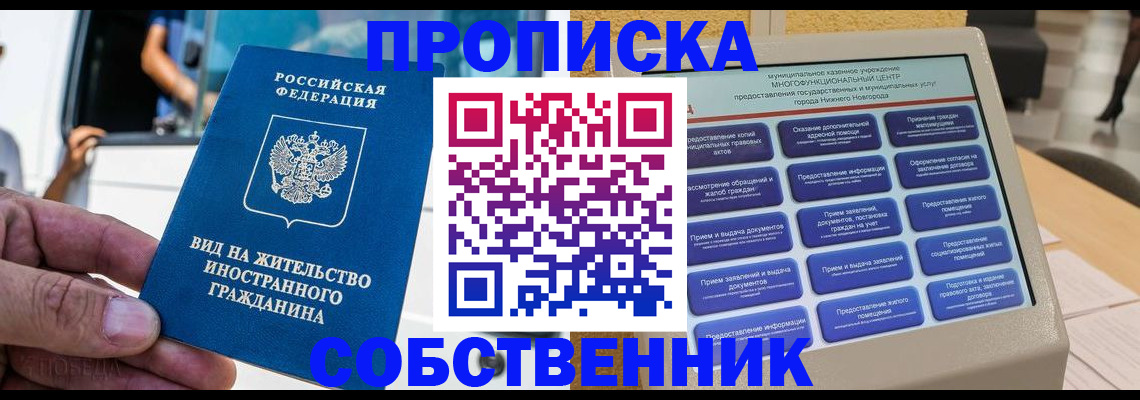 временная регистрация госуслуги в Елизово